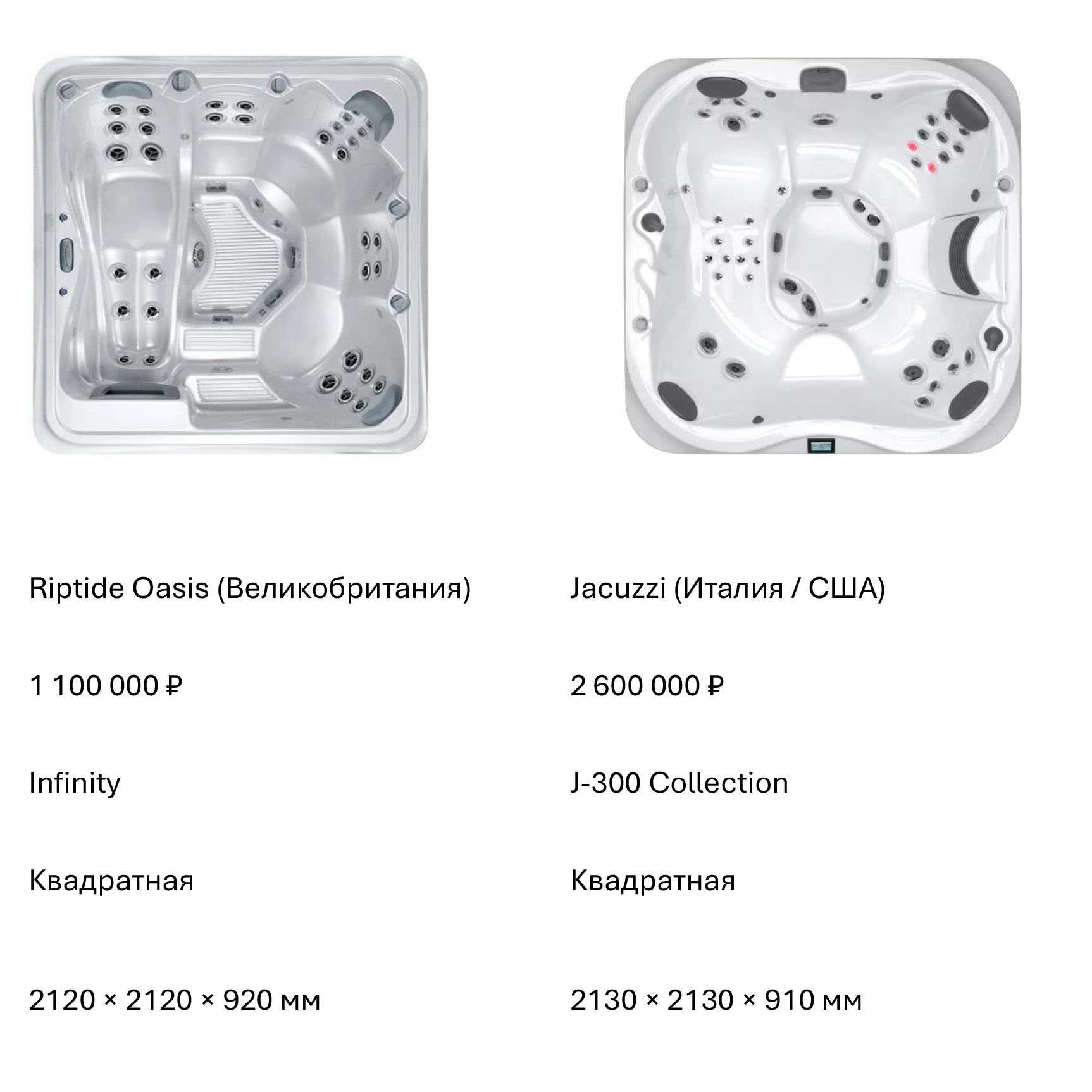 Сравнение Jacuzzi J-335 и Infinity 560 Oasis Spa